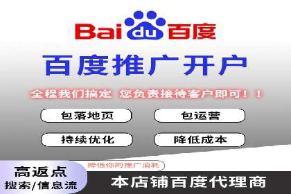 案例研究：百度竞价托管助力企业转型